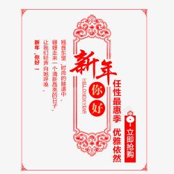 中国风红色新年艺术字素材