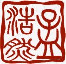 印鉴中国风水墨国画png免抠素材_88icon https://88icon.com 印鉴 国画 国风 图片 水墨