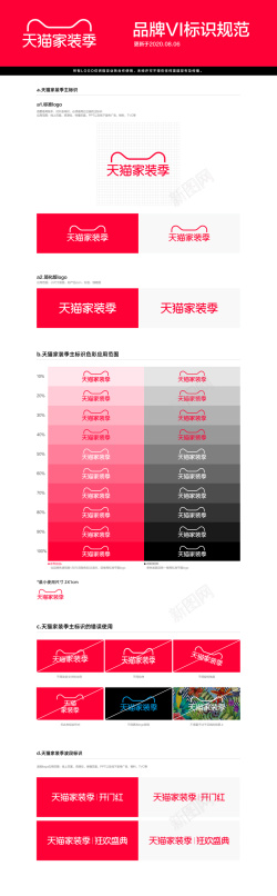 家装狂欢素材家装节狂欢节高清图片