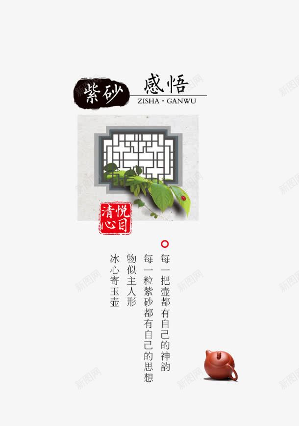 感悟png免抠素材_88icon https://88icon.com 小清新 感悟 窗户