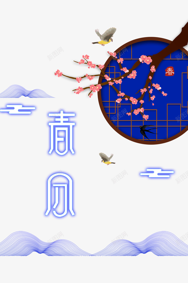 春分桃花鸟云春天psd免抠素材_88icon https://88icon.com 云 春分 春天 桃花 鸟