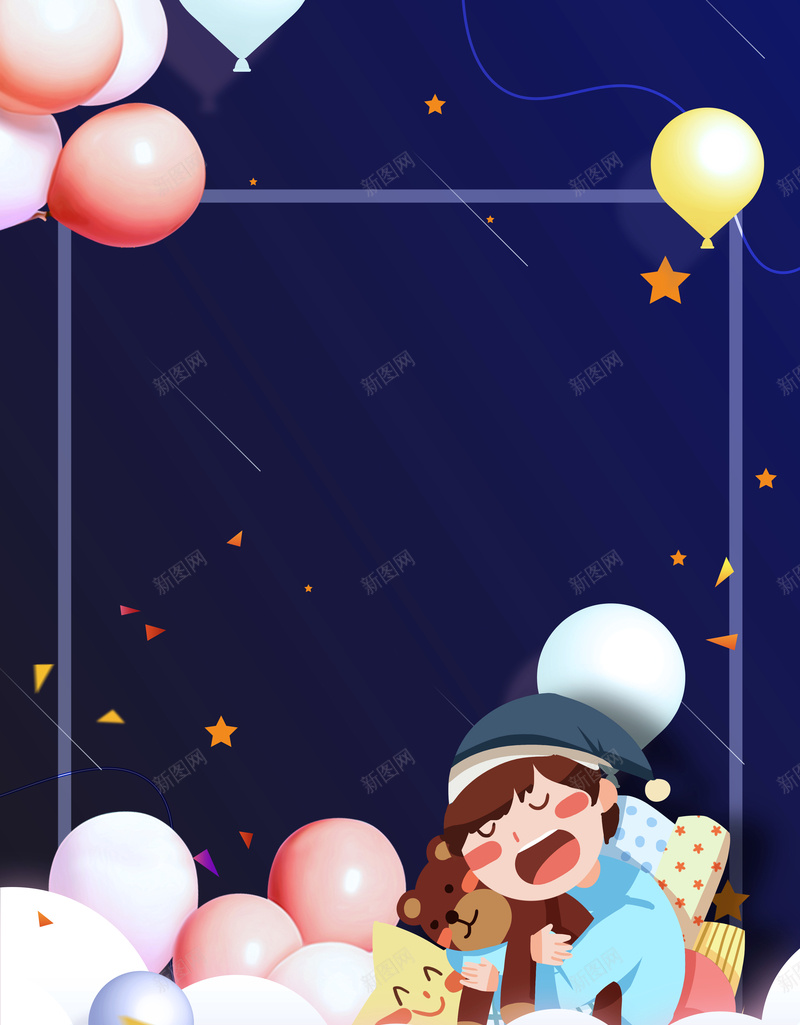 手绘卡通儿童节元素人物psd设计背景_88icon https://88icon.com 五角星 人物 儿童节 六一 卡通元素 手绘 气球 玩具 边框
