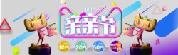 双十二促销活动素材