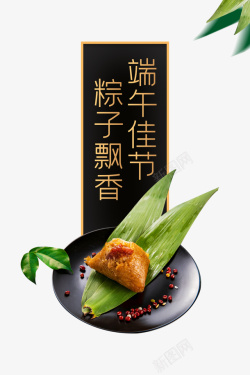 红豆粽子端午节粽子碗红豆粽叶高清图片