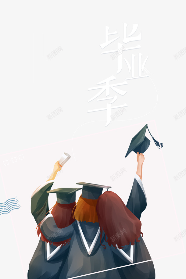 毕业季手绘人物学士服学士帽psd免抠素材_88icon https://88icon.com 学位 学士帽 学士服 手绘人物 毕业季