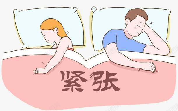夫妻生活紧张png免抠素材_88icon https://88icon.com 不和谐 夜晚休息 睡觉 紧张