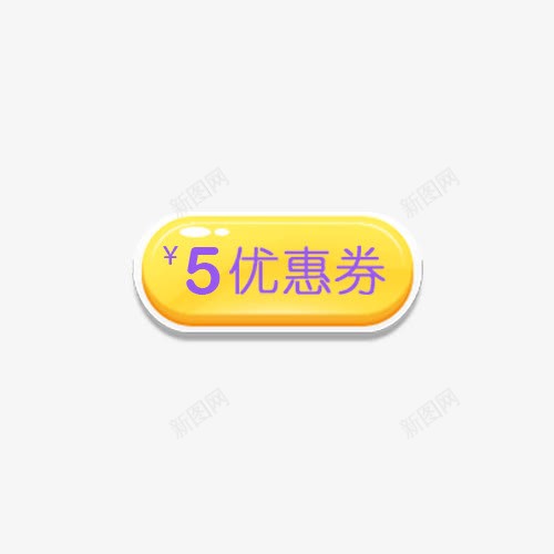 黄紫色5元优惠券png_88icon https://88icon.com 5元 5元优惠券 优惠券 促销 紫色 黄色