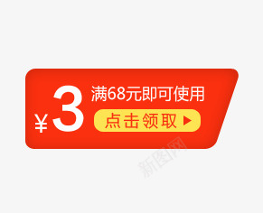 3元促销标签psd免抠素材_88icon https://88icon.com 3元促销标签 天猫淘宝标签 活动 红色