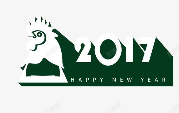 2017png免抠素材_88icon https://88icon.com 2017 happy new year 鸡