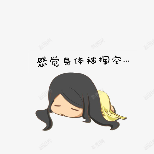 卡通伏在地上感觉身体被掏空的女png免抠素材_88icon https://88icon.com 伏在地上 卡通伏在地上感觉身体被掏空的女孩素材免费下载 卡通表情图 感觉身体被掏空 长发女孩