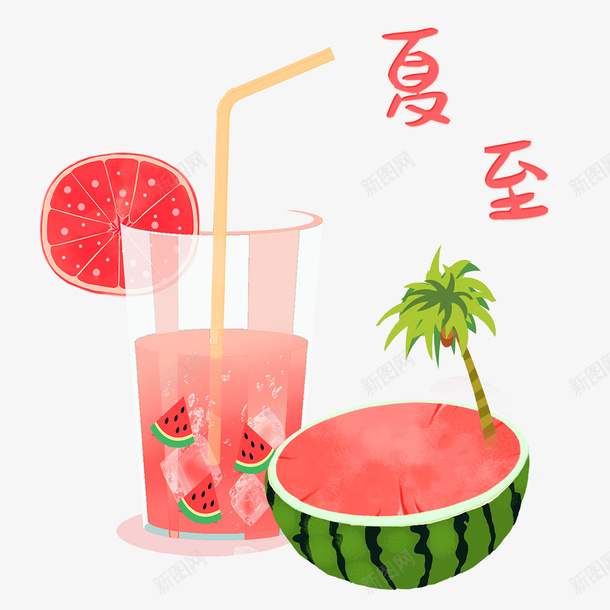 夏天夏至西瓜果汁psd免抠素材_88icon https://88icon.com 夏天 夏至 果汁 果汁插图 西瓜