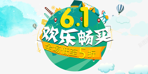 61欢乐畅买球体元素psd免抠素材_88icon https://88icon.com 61欢乐畅买 六一 球体元素 装饰元素