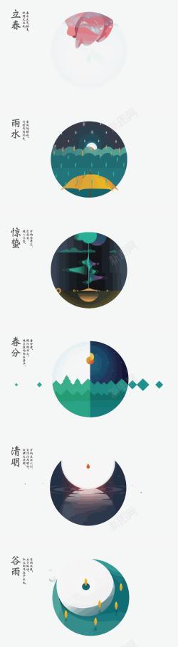 中国风节气插画素材