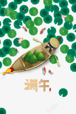 龙舟粽子手绘端午节划龙舟荷花手绘人物鲤鱼高清图片