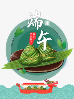 端午节粽子粽叶龙舟叶子素材