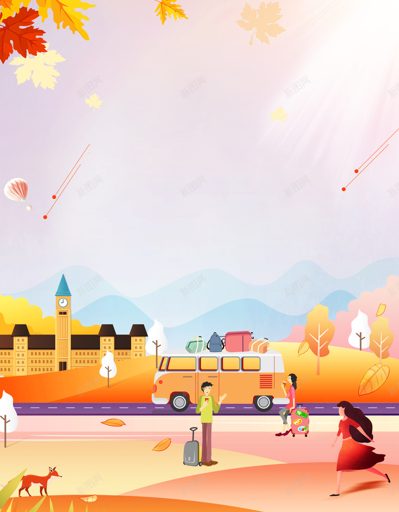 秋季出游背景图元素psd设计背景_88icon https://88icon.com 元素 卡通手绘 枫叶 秋季出游 背景图 车
