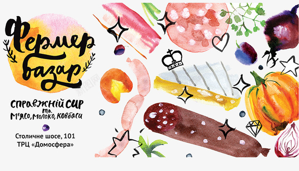 彩绘食物蔬菜美食png免抠素材_88icon https://88icon.com 彩绘食物 美食素材 蔬菜