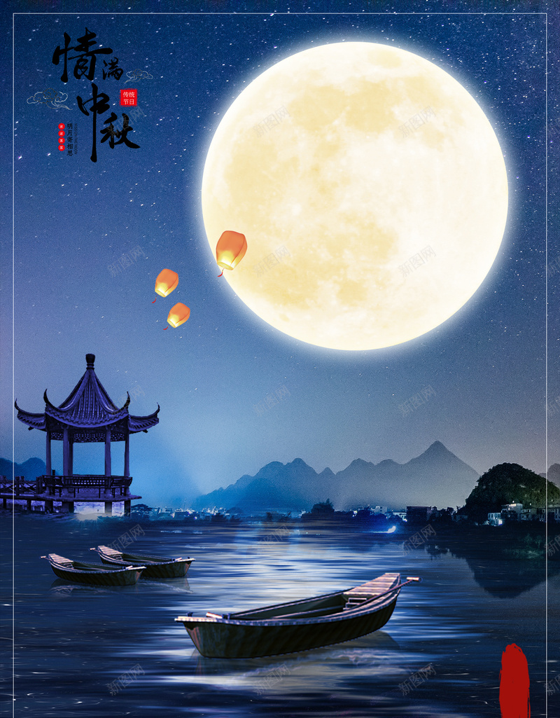 中秋节日海报背景psd设计背景_88icon https://88icon.com 中秋 十五 夜晚 月圆 海报 节日