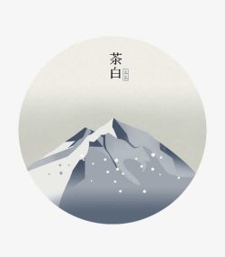 茶白素材