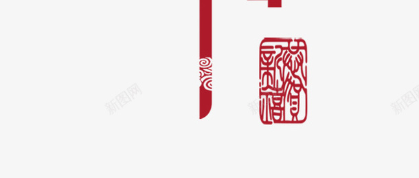 手绘中国风古典图案png免抠素材_88icon https://88icon.com 中国风图片素材 卡通中国风图片 古典图案 手绘古典素材 手绘素材