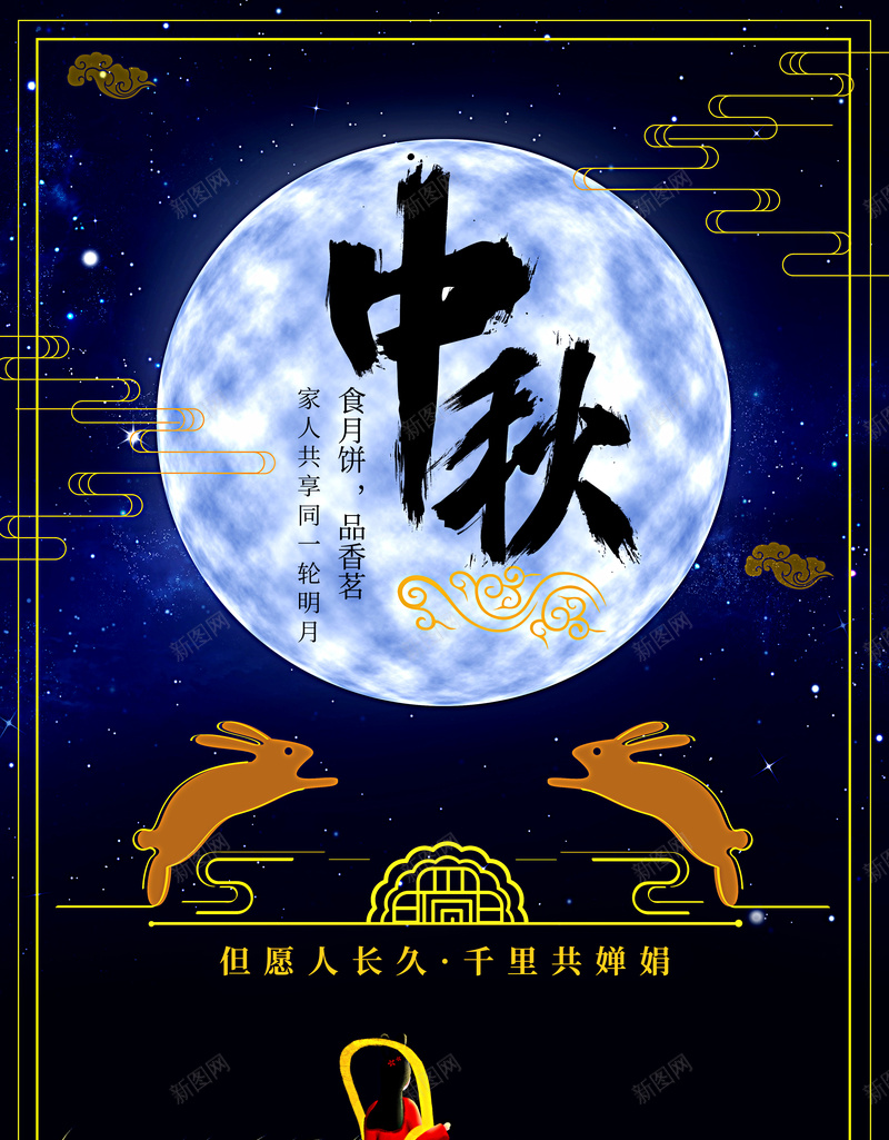 中秋宣传海报背景底纹元素psd设计背景_88icon https://88icon.com 中秋 月亮 海报 背景