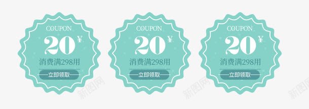 淘宝优惠券png_88icon https://88icon.com 20元 五十元 优惠券 淘宝优惠券 淘宝优惠券20元