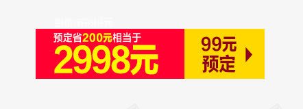 价格标签png免抠素材_88icon https://88icon.com 价格标签 彩色 炫酷 预定