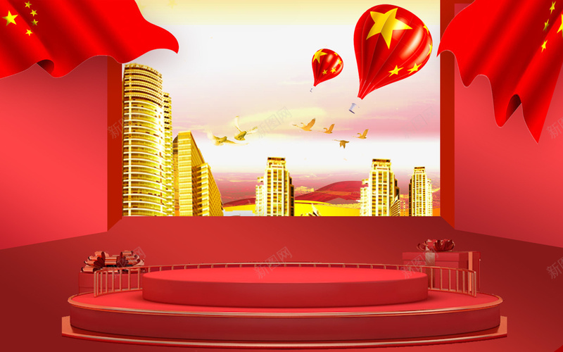 国庆背景红色国旗psd设计背景_88icon https://88icon.com 促销背景 国庆背景 红色banner 红色国旗