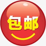 红色渐变文字包邮png免抠素材_88icon https://88icon.com 文字 渐变 红色