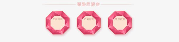 粉色立体科技图标png免抠素材_88icon https://88icon.com 图标 科技 立体 粉色