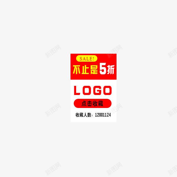 活动小标png免抠素材_88icon https://88icon.com 促销标签 活动小标 活动标签