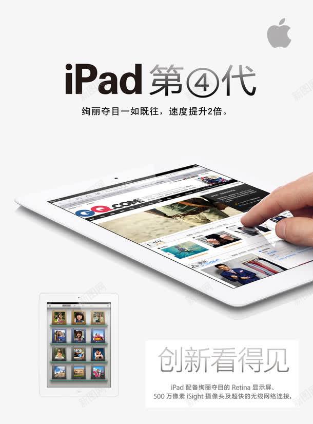 IPADpng免抠素材_88icon https://88icon.com IPAD 促销 海报 白色