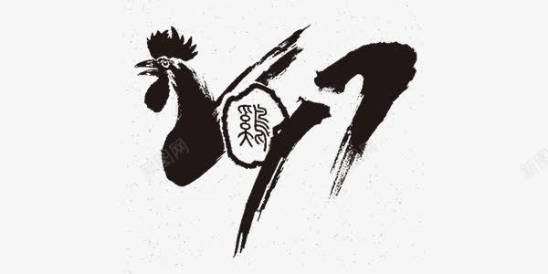 水墨2017鸡中国风装饰png免抠素材_88icon https://88icon.com 2017 中国风 水墨 装饰 鸡