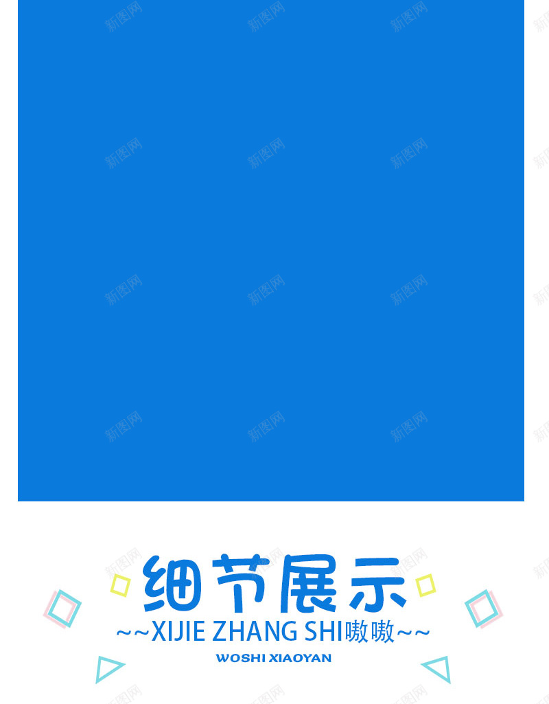 电商详情模板psd设计背景_88icon https://88icon.com 模板 淘宝 电商 详情