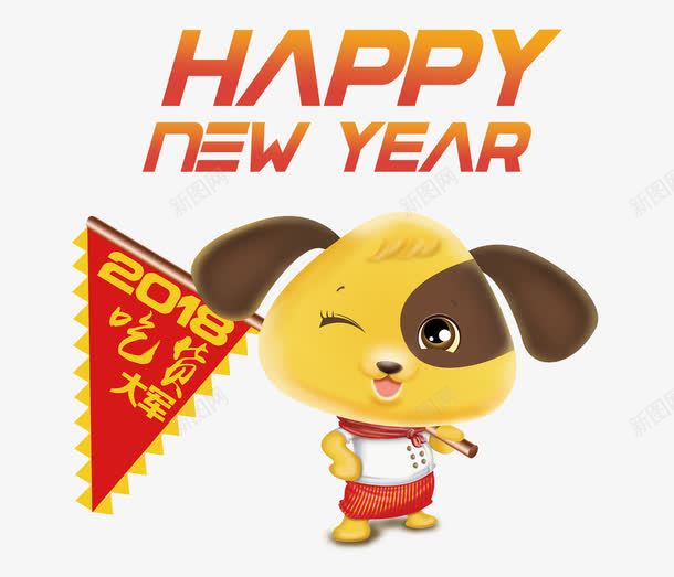 手绘新年快乐卡通图案png免抠素材_88icon https://88icon.com 卡通 图案 手绘 手绘新年快乐卡通图案 手绘新年快乐卡通图案PNG 新年快乐