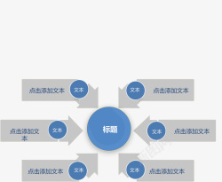 ppt分类标签矢量图素材