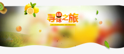 水果促销banner海报素材