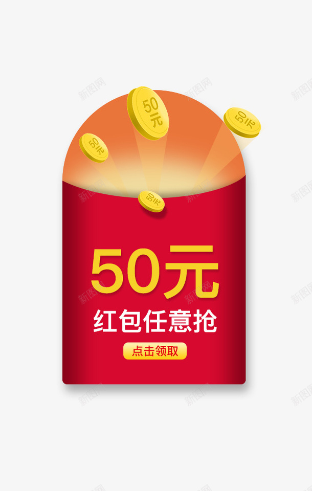 红包png免抠素材_88icon https://88icon.com 促销图 红包 装饰图案