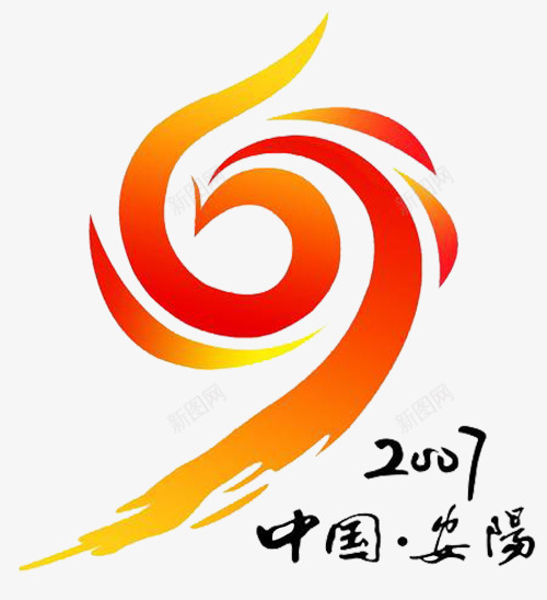 2017年安阳logopng免抠素材_88icon https://88icon.com 2017年城市logo 2017年标志 安阳 安阳2017 安阳标志