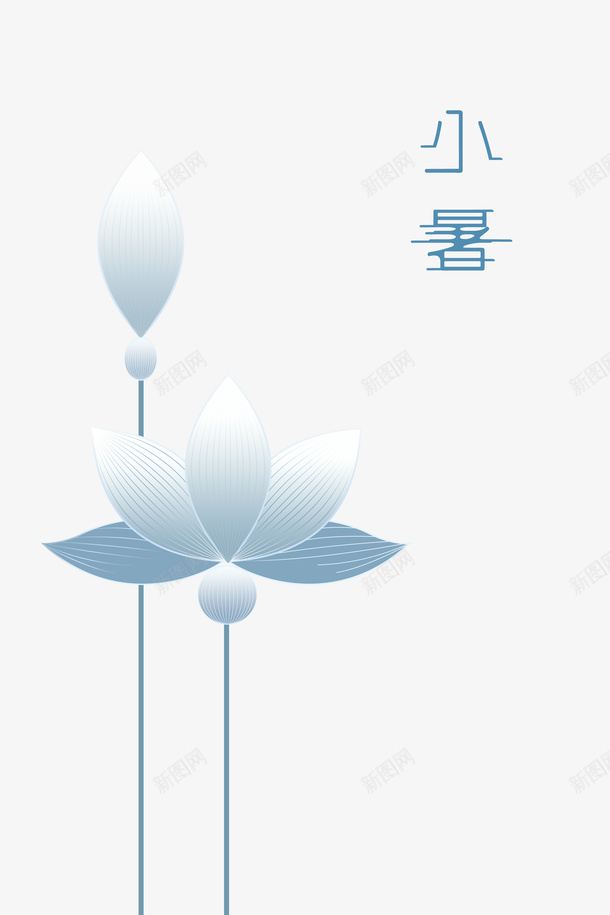 小暑节气荷花装饰元素psd免抠素材_88icon https://88icon.com 字体元素 小暑 节气 荷花 装饰元素