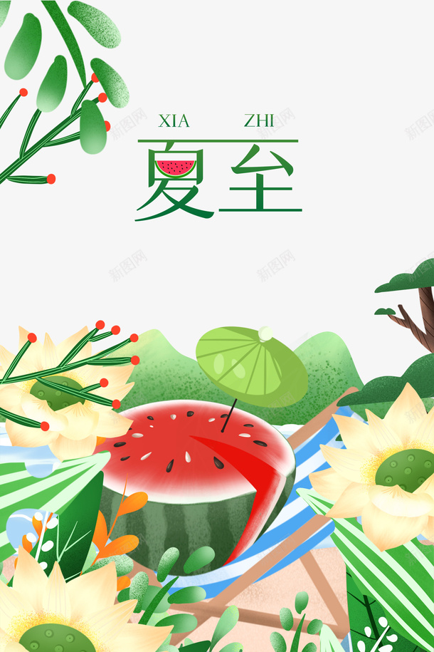 夏至手绘卡通元素植物元素psd免抠素材_88icon https://88icon.com 夏天 夏至 手绘元素 植物装饰元素 艺术字