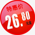 春天红色268图标素材