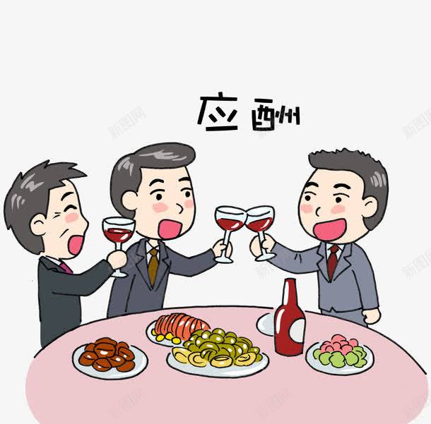 饭桌上应酬的人psd免抠素材_88icon https://88icon.com 楗 鍗 鍠濋厭 鐢风敓