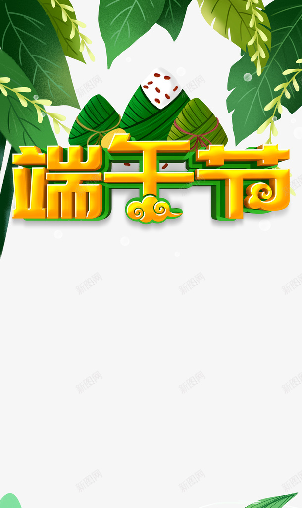 端午节树叶粽子手绘人物粽叶psd免抠素材_88icon https://88icon.com 手绘人物 树叶 端午节 粽叶 粽子