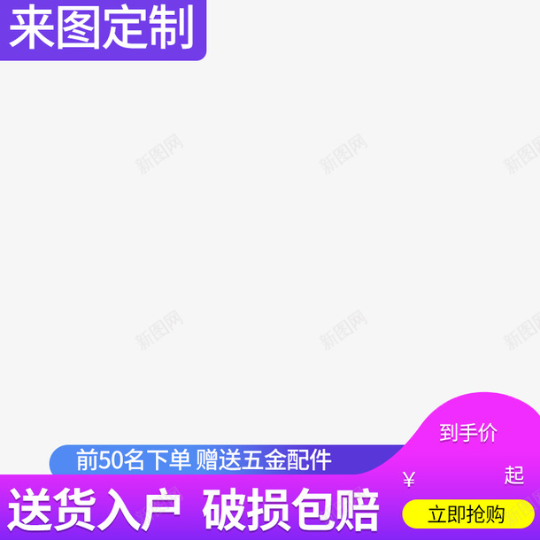 促销电商背景图主图直通车图图标png免抠素材_88icon https://88icon.com 主图 促销 图标 淘宝 电商 直通车图 背景图