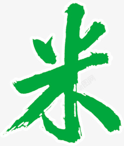 绿色米字素材