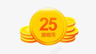 面值25游戏币图标图标