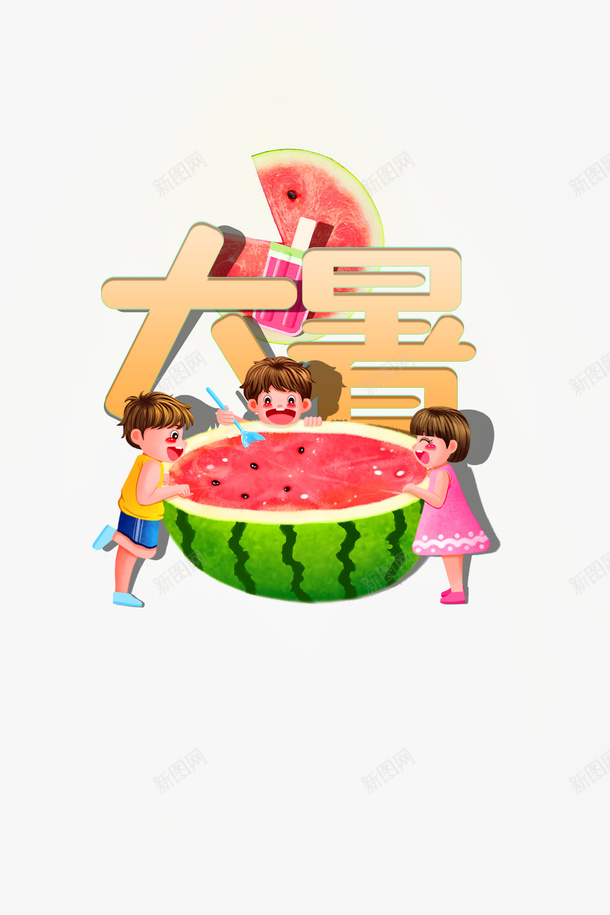 大暑夏天西瓜手绘人物psd免抠素材_88icon https://88icon.com 夏天 大暑 手绘人物 西瓜