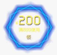 200元促销蓝色标签png免抠素材_88icon https://88icon.com 200元 促销 标签 蓝色