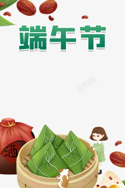 端午节红枣手绘人物粽子蒸笼酒坛素材